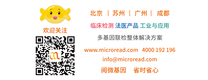 法医·临床·工业_多基因联检整体解决方案_K8凯发国际基因