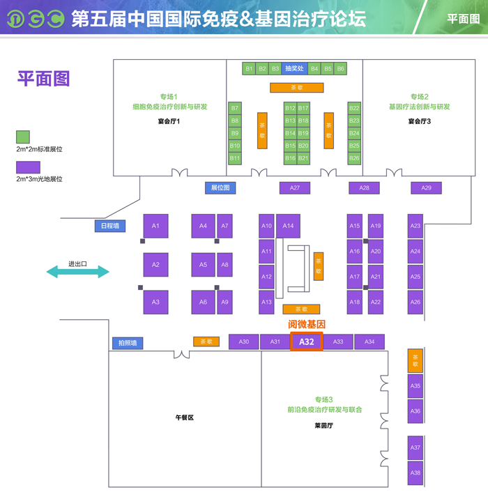 IGC 2021K8凯发国际基因展位(A32号) IGC 2021K8凯发国际基因展位(A32号)